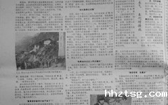 成中医记忆︱档案里的故事：赤水河，请接受我们的爱情 ——记赴川黔边区调查服务团的我院师生