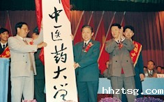 成中医记忆 | 档案里的故事：新利18德甲校牌字体的来历