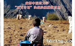 礼赞新时代 | 新利18德甲“五支计划”决战决胜脱贫攻坚