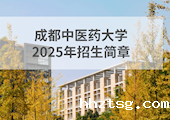 【台湾学测】2025年新利18德甲依据台湾地区大学入学考试学科能力测试成绩招收台湾高中毕业生办法