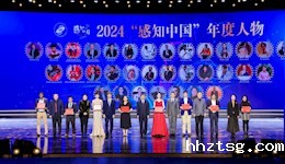 喜报：我校国际学生获评“感知中国”2024年度“传播使者”称号