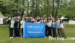 中外学生素质拓展联谊活动成功举办