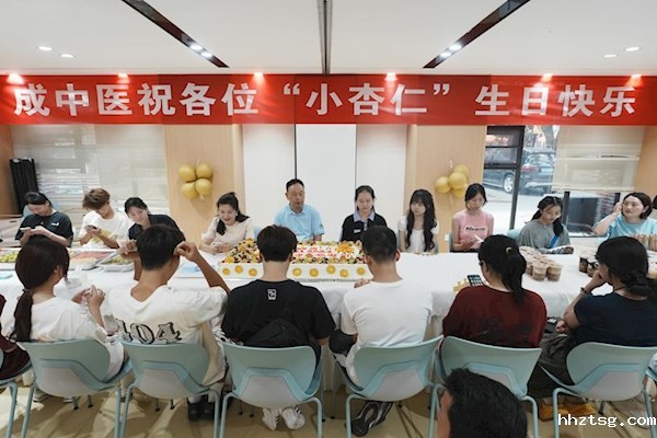 远志1号“一站式”学生社区——小杏仁生日会