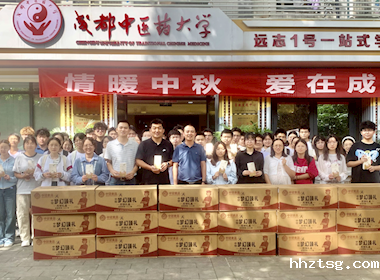 情暖中秋，爱在成中医：定制月饼礼盒传递母校温情