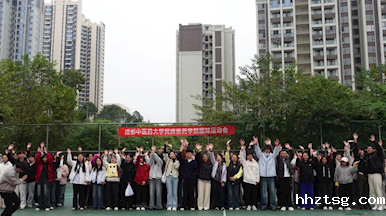 以“舍”聚力，“趣”享运动 | 民族医药学院顺利举办宿舍趣味运动会