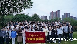 趣味团建聚合力，青春作伴共前行 | 智能医学学院分团委学生会举办趣味运动会